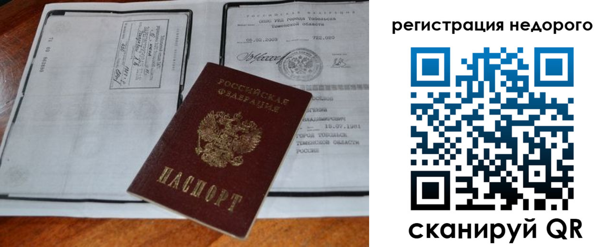 прописка иностранных граждан в Шарыпово