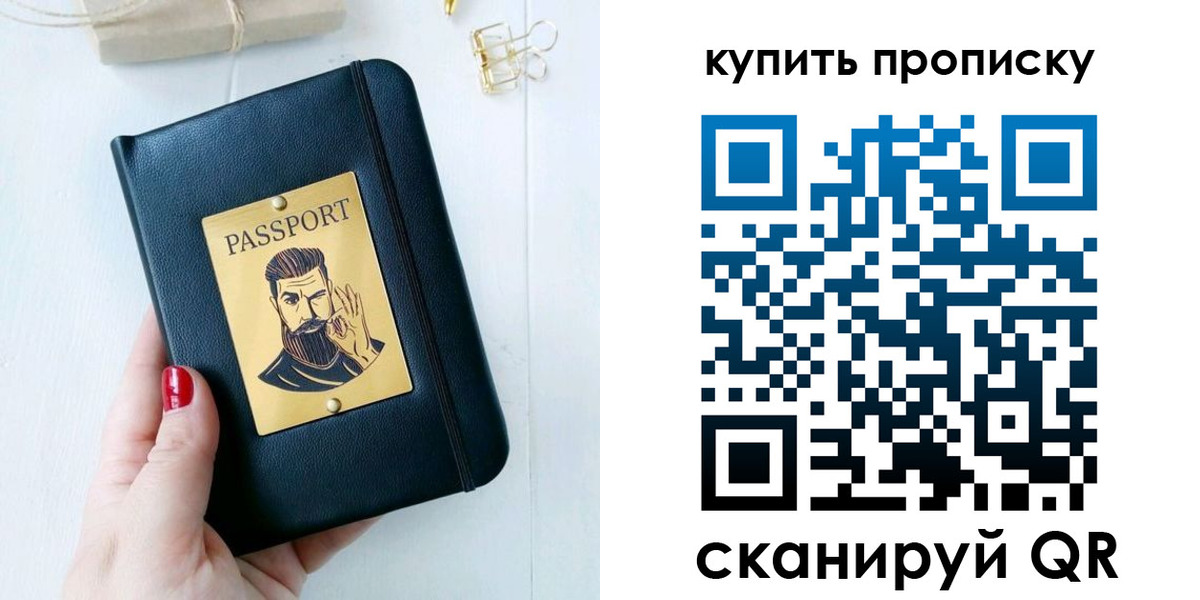 где прописаться в Шарыпово