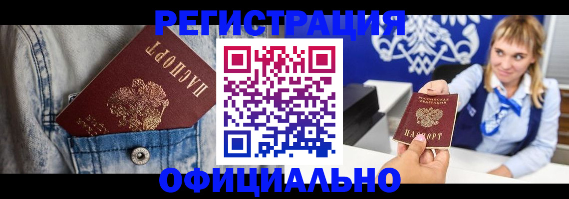 прописка ребенка в Шарыпово