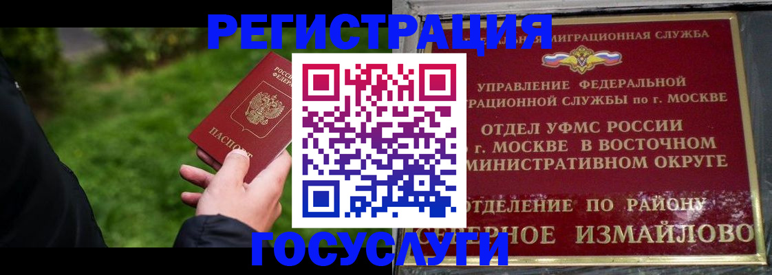 временная регистрация поиск в Шарыпово