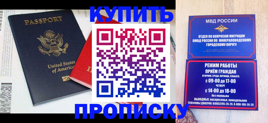 где прописаться в Шарыпово