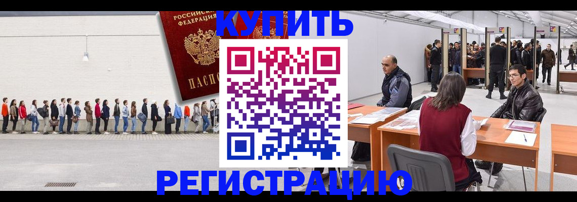 временная регистрация госуслуги в Шарыпово